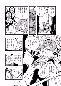 Page 27 of Josei Joui no Oshie ni Yotte Houkai Shita Fuufu no Hanashi - preview thumbnail