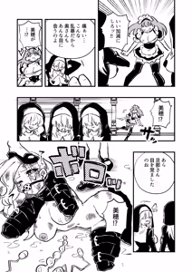 Page 28 of Josei Joui no Oshie ni Yotte Houkai Shita Fuufu no Hanashi - preview thumbnail