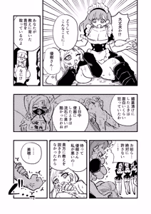 Page 29 of Josei Joui no Oshie ni Yotte Houkai Shita Fuufu no Hanashi - preview thumbnail