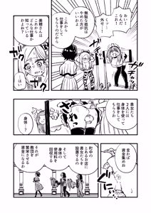 Page 31 of Josei Joui no Oshie ni Yotte Houkai Shita Fuufu no Hanashi - preview thumbnail