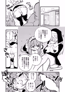 Page 32 of Josei Joui no Oshie ni Yotte Houkai Shita Fuufu no Hanashi - preview thumbnail