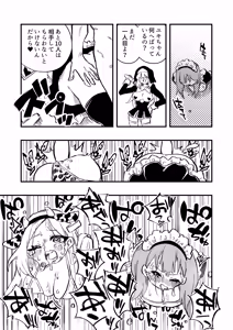 Page 35 of Josei Joui no Oshie ni Yotte Houkai Shita Fuufu no Hanashi - preview thumbnail