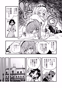 Page 36 of Josei Joui no Oshie ni Yotte Houkai Shita Fuufu no Hanashi - preview thumbnail