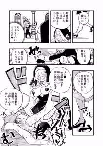 Page 37 of Josei Joui no Oshie ni Yotte Houkai Shita Fuufu no Hanashi - preview thumbnail