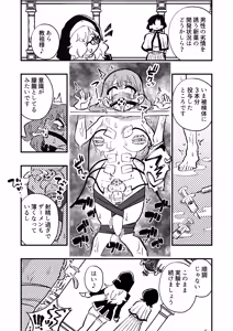 Page 38 of Josei Joui no Oshie ni Yotte Houkai Shita Fuufu no Hanashi - preview thumbnail