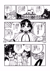 Page 6 of Josei Joui no Oshie ni Yotte Houkai Shita Fuufu no Hanashi - preview thumbnail