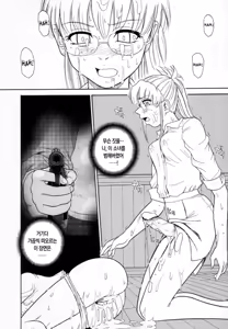 Page 21 of Dulce Report 9 - preview thumbnail