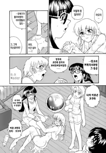 Page 23 of Dulce Report 9 - preview thumbnail
