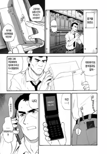 Page 36 of Dulce Report 9 - preview thumbnail