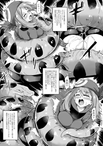 Page 3 of Hell Of Swallowed Comic One-Shot Haruka Vs Swallowconda - preview thumbnail