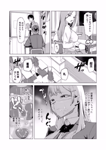 Page 17 of Hitotsuki Class ni Otsukae Shimasu - preview thumbnail