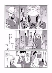 Page 18 of Hitotsuki Class ni Otsukae Shimasu - preview thumbnail