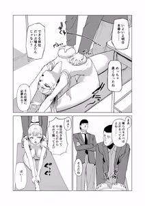 Page 48 of Hitotsuki Class ni Otsukae Shimasu - preview thumbnail