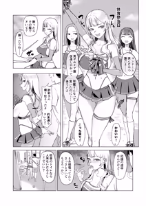 Page 49 of Hitotsuki Class ni Otsukae Shimasu - preview thumbnail