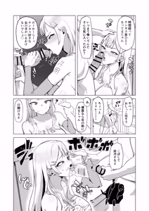 Page 56 of Hitotsuki Class ni Otsukae Shimasu - preview thumbnail