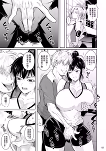 Page 4 of Asettarashi 2 Zettai Kanjinai Koori no Onna ~Demo Kanjiru Toki wa Russia-go ga Dechau~ - preview thumbnail