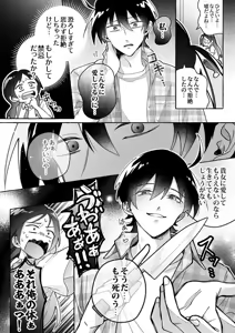 Page 16 of Kawaii Kanojo ni Goyoujin!? 3 - preview thumbnail