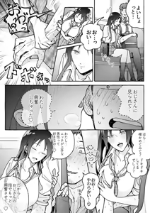 Page 30 of Kawaii Kanojo ni Goyoujin!? 3 - preview thumbnail