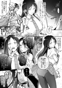 Page 3 of Kawaii Kanojo ni Goyoujin!? 3 - preview thumbnail
