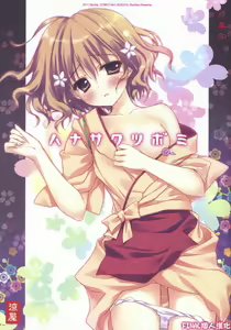 Hanasaku Tsubomi — hentai manga cover on Fhentai