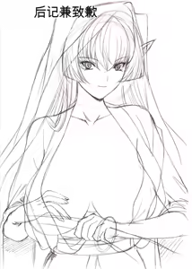 Page 56 of Elf Hunting 1 ~ Elf no Toubousha~ - preview thumbnail