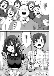 Page 2 of OtaCir no Nukegake Couple no Kanojo o Nomikai de Suikan!! - preview thumbnail