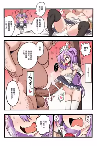 Page 18 of Memeris-chan no Ecchi na Auction - MEMERIS-CHAN AND THE NAUGHTY AUCTION - preview thumbnail