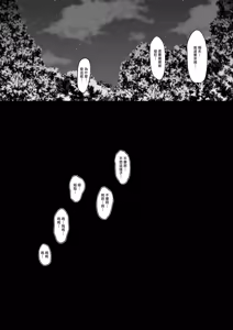 Page 24 of Sanae-san wa Taihen desu - preview thumbnail