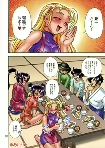 Page 30 of Muchi Muchi Angel Vol. 12 - preview thumbnail