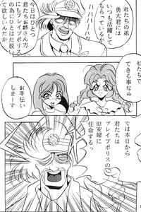 Page 15 of Zecchou Keiji - preview thumbnail