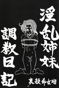 Page 16 of Zecchou Keiji - preview thumbnail