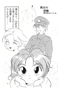 Page 3 of Zecchou Keiji - preview thumbnail