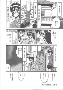 Page 115 of LOVE AND PAIN - preview thumbnail