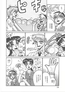 Page 119 of LOVE AND PAIN - preview thumbnail
