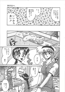 Page 120 of LOVE AND PAIN - preview thumbnail