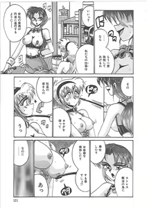 Page 124 of LOVE AND PAIN - preview thumbnail