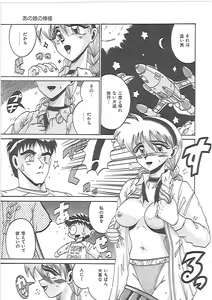 Page 138 of LOVE AND PAIN - preview thumbnail