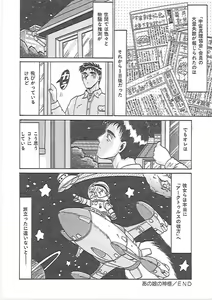 Page 145 of LOVE AND PAIN - preview thumbnail