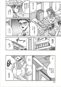 Page 149 of LOVE AND PAIN - preview thumbnail