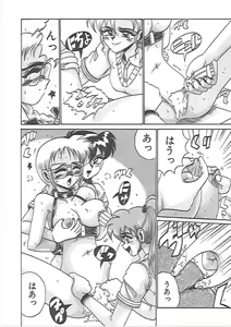 Page 51 of LOVE AND PAIN - preview thumbnail
