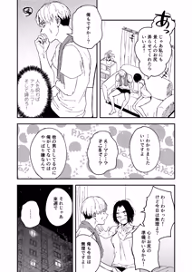 Page 11 of Nemimi e Koi no Kahou ~Hito o Ijyraba Ana Futatsu~ - preview thumbnail