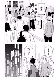 Page 16 of Nemimi e Koi no Kahou ~Hito o Ijyraba Ana Futatsu~ - preview thumbnail