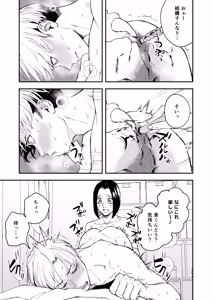 Page 51 of Nemimi e Koi no Kahou ~Hito o Ijyraba Ana Futatsu~ - preview thumbnail