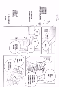 Page 8 of manhua - preview thumbnail