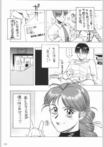 Page 128 of Shinkuu Tatsumaki Tokkibutsu - preview thumbnail