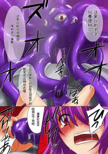 Page 28 of Elf Hunting 2 ～ Dai Ni Maku Messiah no Onnatachi ～ - preview thumbnail