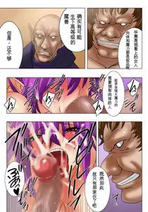 Page 48 of Elf Hunting 2 ～ Dai Ni Maku Messiah no Onnatachi ～ - preview thumbnail
