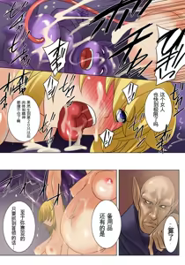 Page 52 of Elf Hunting 2 ～ Dai Ni Maku Messiah no Onnatachi ～ - preview thumbnail