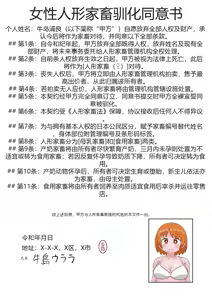 Page 2 of 自分から人型家畜となった者の一生 + 人型家畜の最期（汉化） - preview thumbnail