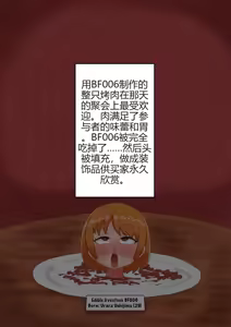 Page 33 of 自分から人型家畜となった者の一生 + 人型家畜の最期（汉化） - preview thumbnail